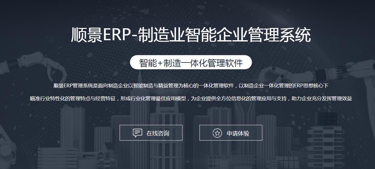ERP雷速平台-雷速（中国）一站式服务平台