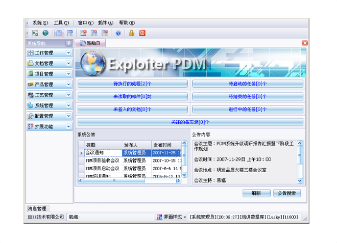 ERP雷速平台-雷速(中国)一站式服务平台的应用能给企业带来哪些效益?